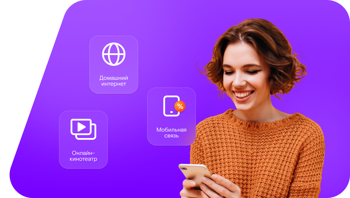 Промо-тарифы Ростелеком в&nbsp;село Бологое (Омская область)